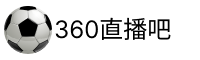 360直播吧